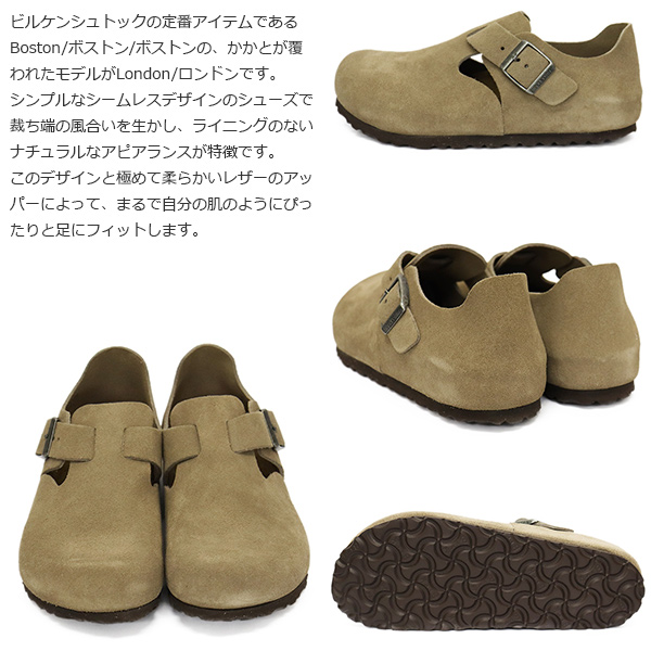 BIRKENSTOCK(ビルケンシュトック)正規取扱店