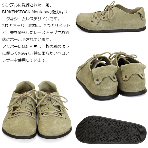 BIRKENSTOCK(ビルケンシュトック)正規取扱店