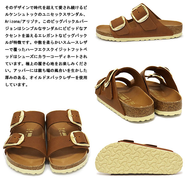 BIRKENSTOCK(ビルケンシュトック)正規取扱店