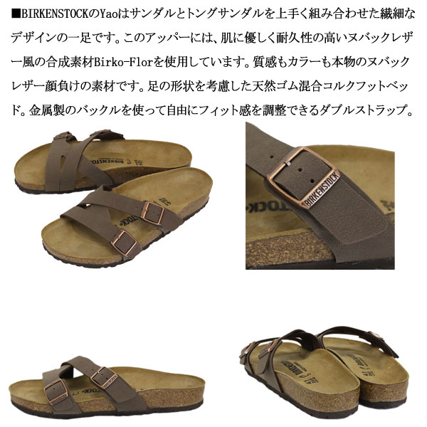 BIRKENSTOCK(ビルケンシュトック)正規取扱店THREEWOOD(スリーウッド)