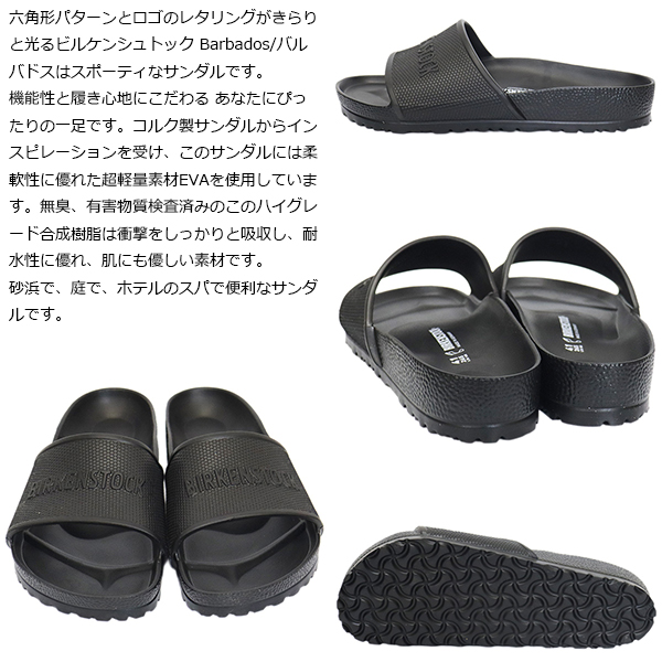 BIRKENSTOCK(ビルケンシュトック)正規取扱店