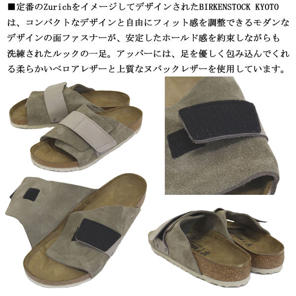 BIRKENSTOCK(ビルケンシュトック)正規取扱店THREEWOOD(スリーウッド)
