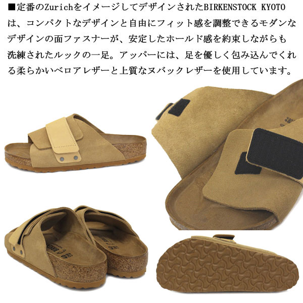 BIRKENSTOCK(ビルケンシュトック)正規取扱店THREEWOOD
