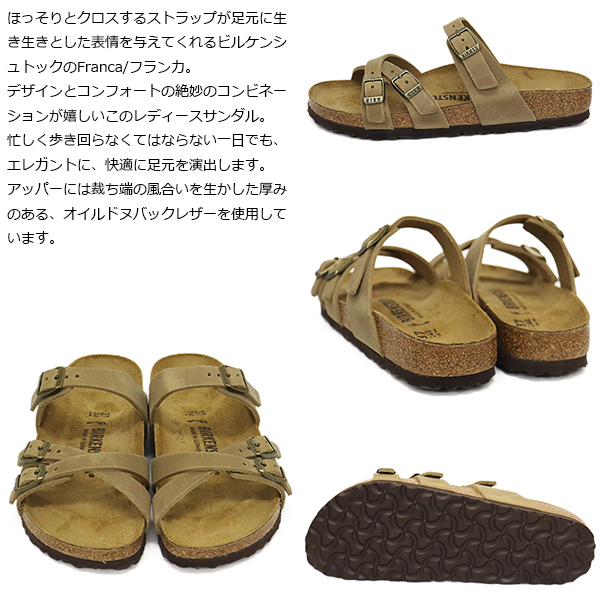 正規取扱店BIRKENSTOCK(ビルケンシュトック)