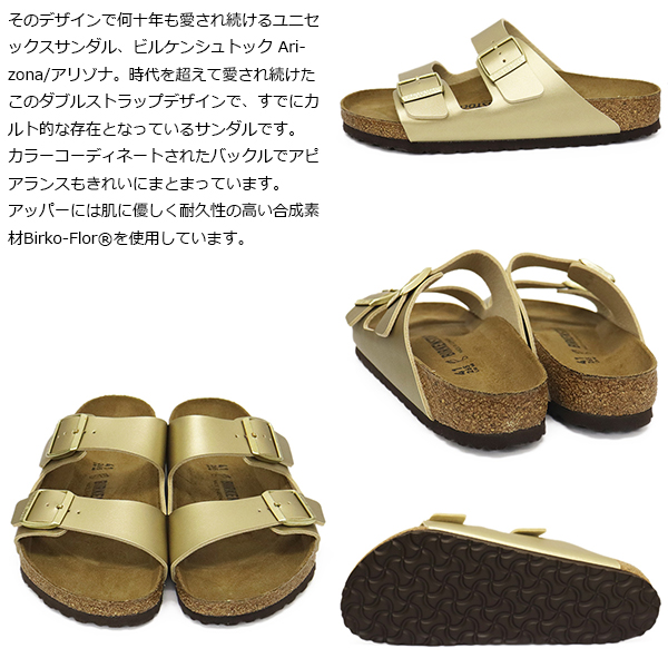 正規取扱店BIRKENSTOCK(ビルケンシュトック)
