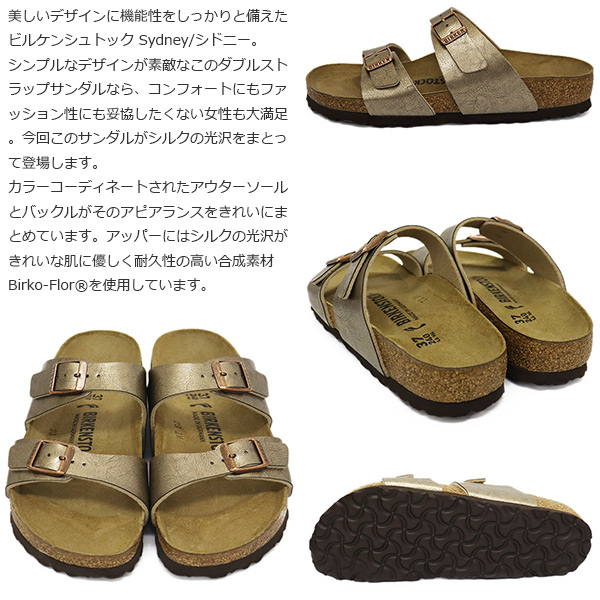 BIRKENSTOCK(ビルケンシュトック)正規取扱店