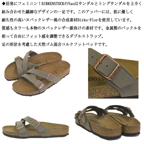 BIRKENSTOCK(ビルケンシュトック)正規取扱店THREEWOOD(スリーウッド)
