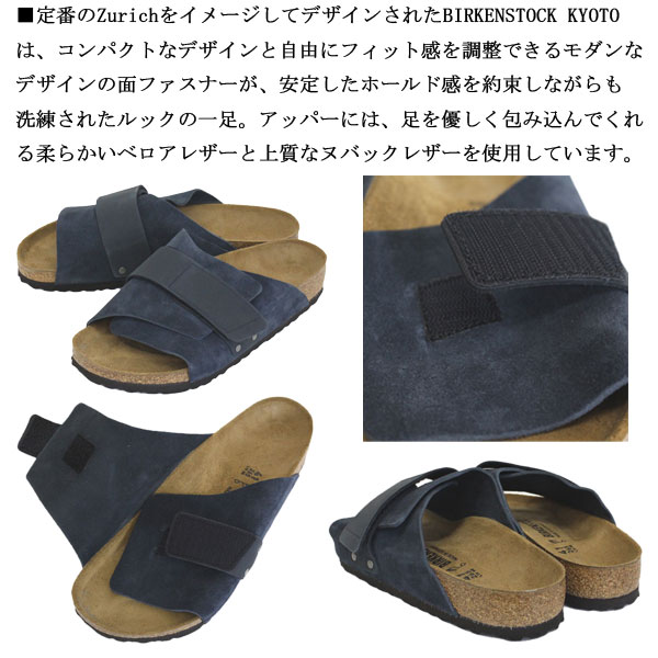 BIRKENSTOCK(ビルケンシュトック)正規取扱店THREEWOOD(スリーウッド)