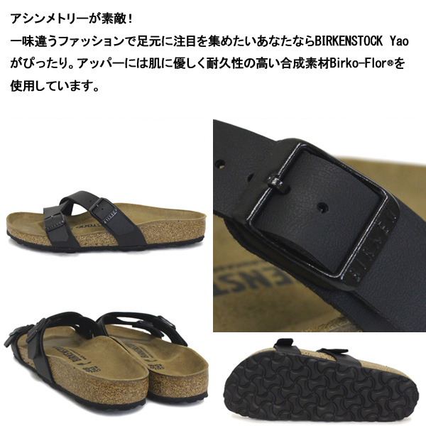 BIRKENSTOCK(ビルケンシュトック)正規取扱店THREEWOOD