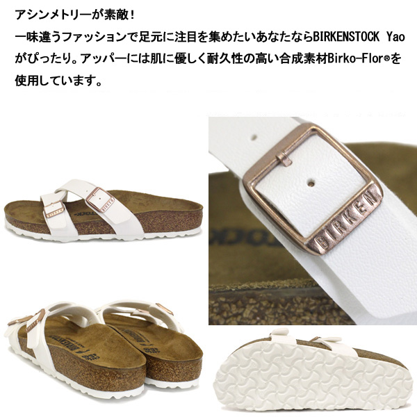 BIRKENSTOCK(ビルケンシュトック)正規取扱店THREEWOOD