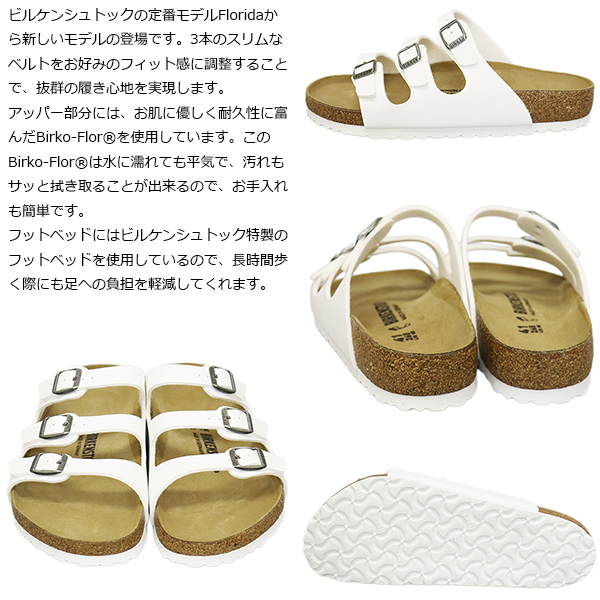BIRKENSTOCK(ビルケンシュトック)正規取扱店