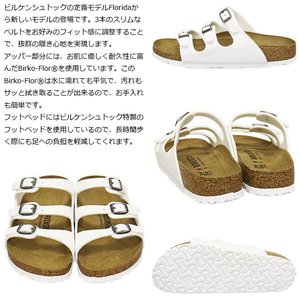 BIRKENSTOCK(ビルケンシュトック)正規取扱店