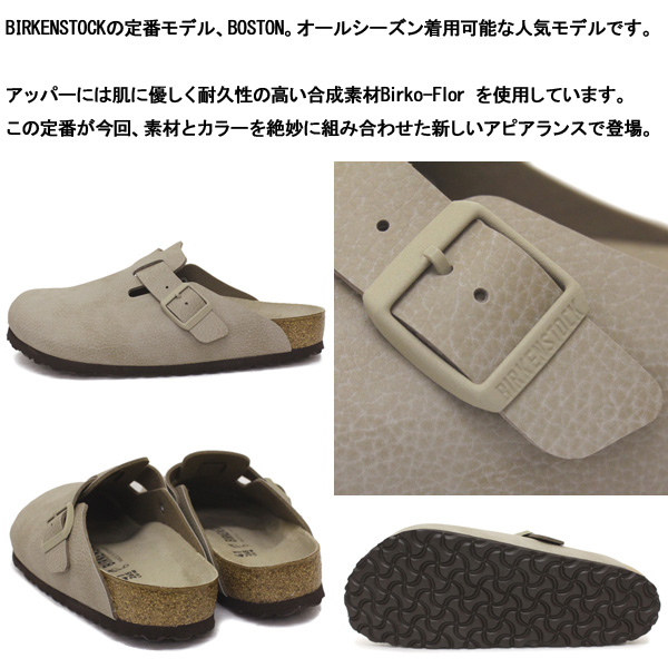 BIRKENSTOCK(ビルケンシュトック)正規取扱店THREEWOOD