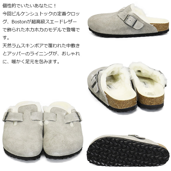 BIRKENSTOCK(ビルケンシュトック)正規取扱店