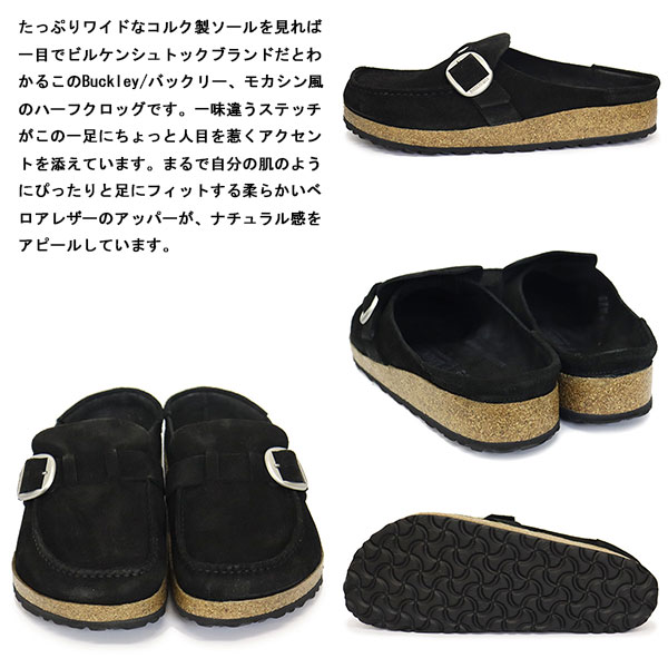 BIRKENSTOCK(ビルケンシュトック)正規取扱店