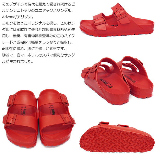 BIRKENSTOCK(ビルケンシュトック)正規取扱店