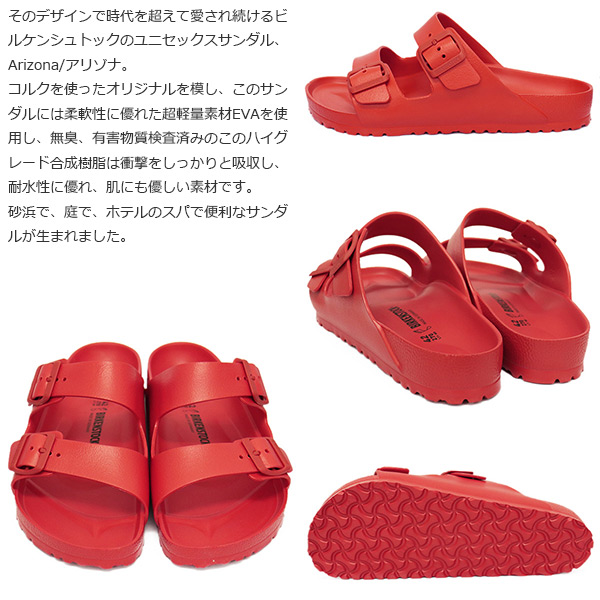 BIRKENSTOCK(ビルケンシュトック)正規取扱店