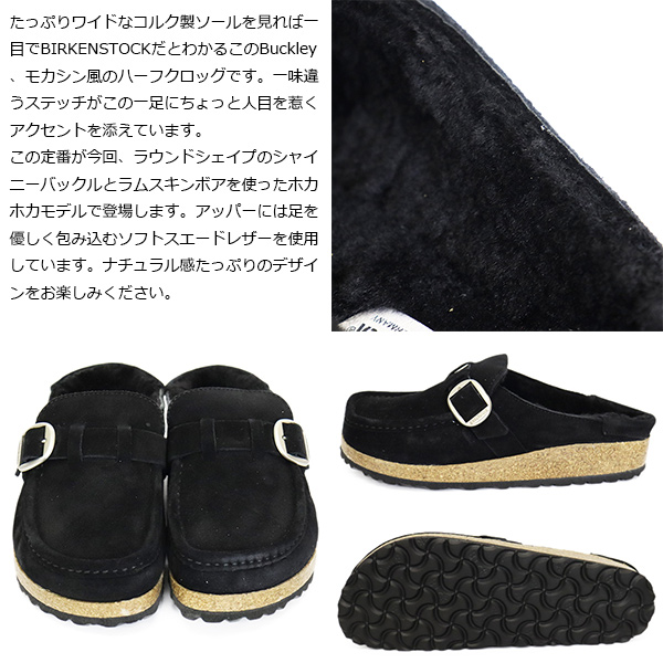 BIRKENSTOCK(ビルケンシュトック)正規取扱店