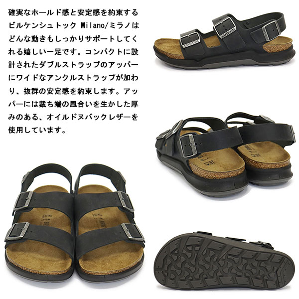 BIRKENSTOCK(ビルケンシュトック)正規取扱店