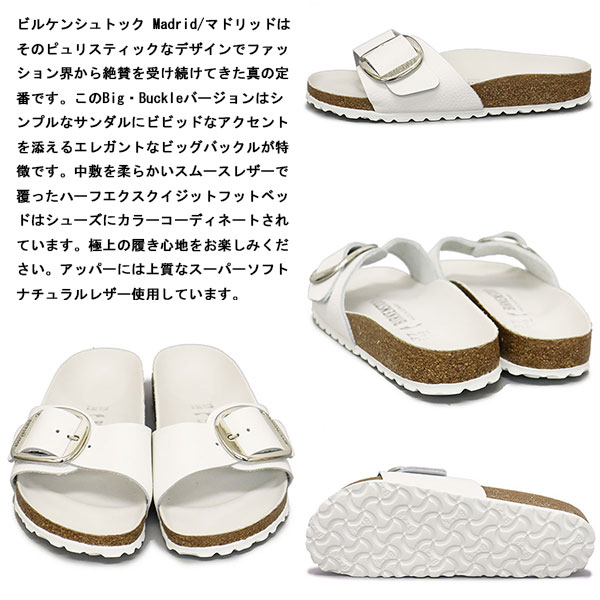 BIRKENSTOCK(ビルケンシュトック)正規取扱店