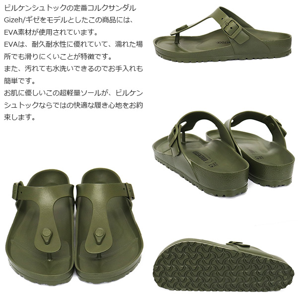 BIRKENSTOCK(ビルケンシュトック)正規取扱店