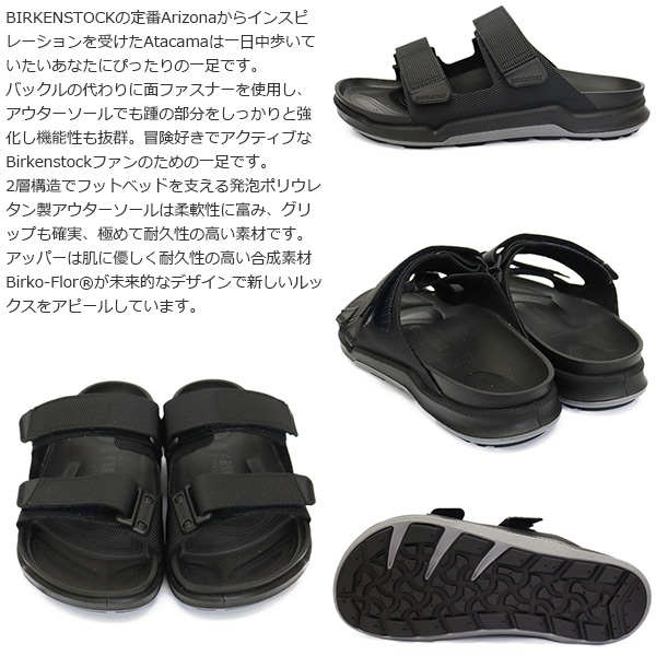 BIRKENSTOCK(ビルケンシュトック)正規取扱店