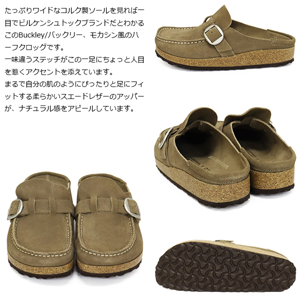 BIRKENSTOCK(ビルケンシュトック)正規取扱店