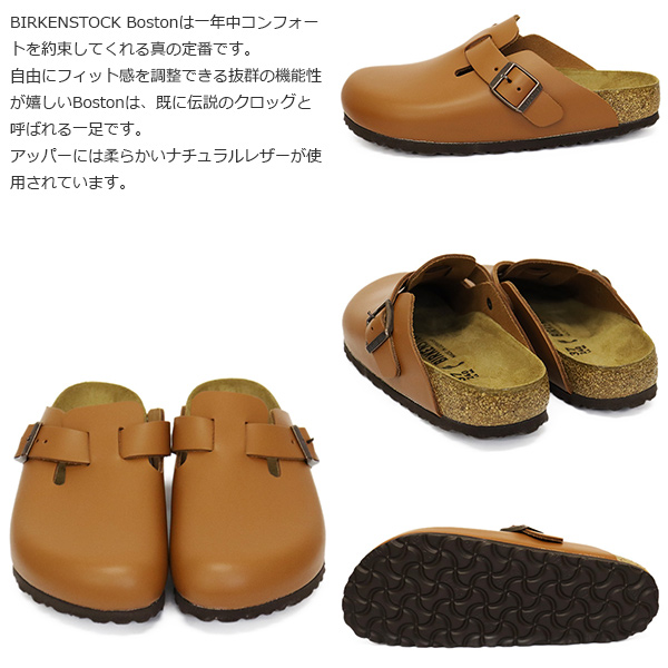 BIRKENSTOCK(ビルケンシュトック)正規取扱店