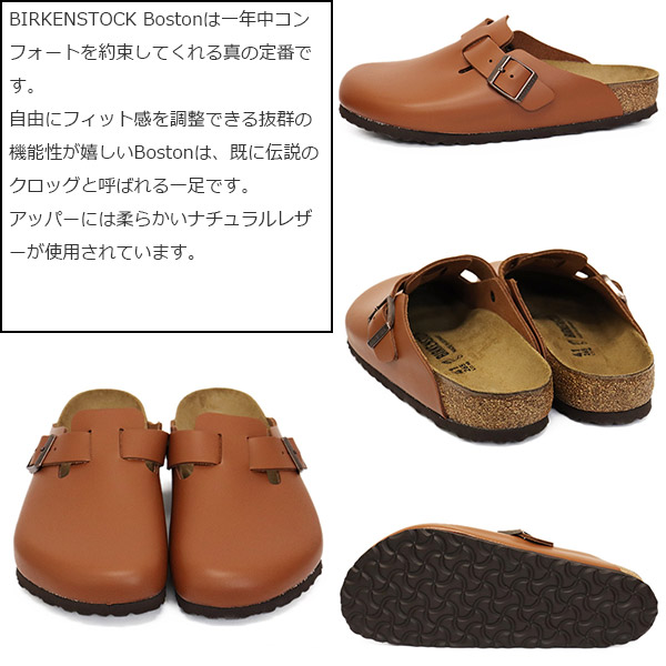 BIRKENSTOCK(ビルケンシュトック)正規取扱店