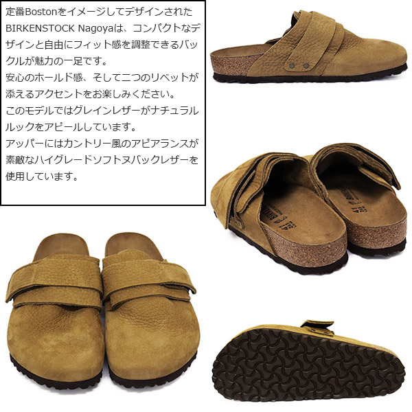 BIRKENSTOCK(ビルケンシュトック)正規取扱店