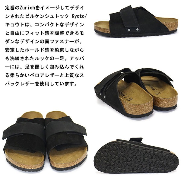 BIRKENSTOCK(ビルケンシュトック)正規取扱店
