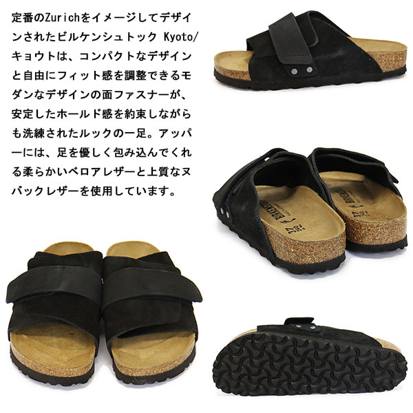正規取扱店 BIRKENSTOCK (ビルケンシュトック) 1022566 Kyoto キョウト