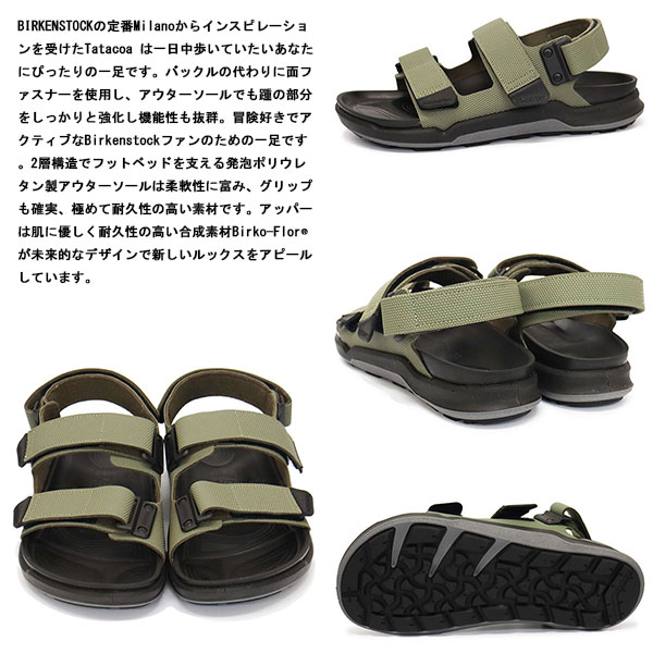 BIRKENSTOCK(ビルケンシュトック)正規取扱店