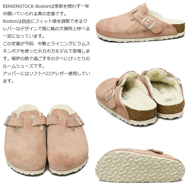 BIRKENSTOCK(ビルケンシュトック)正規取扱店