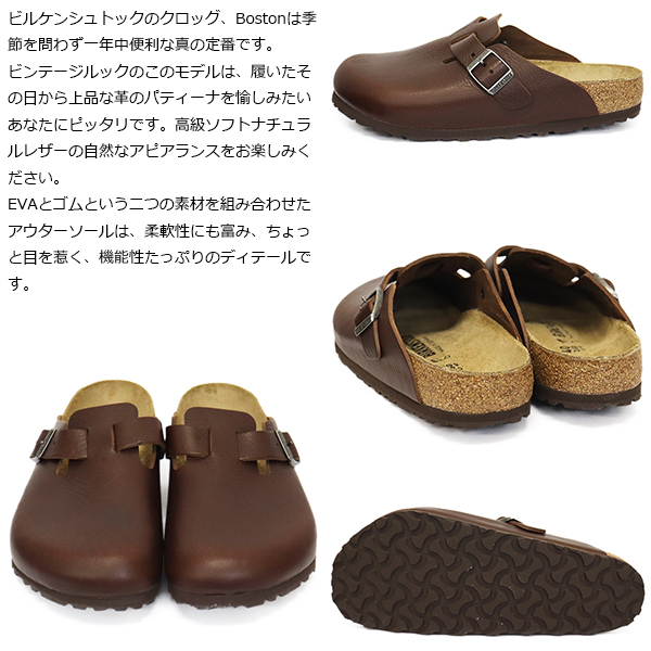 正規取扱店BIRKENSTOCK(ビルケンシュトック)
