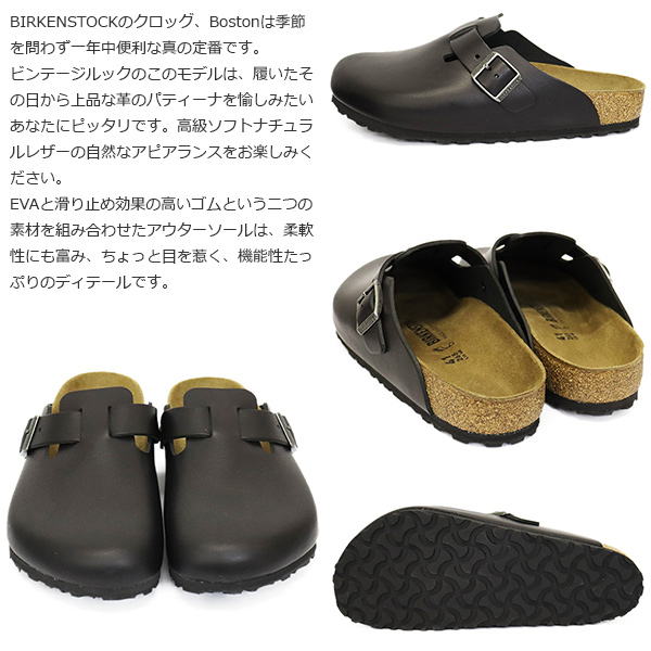 BIRKENSTOCK(ビルケンシュトック)正規取扱店