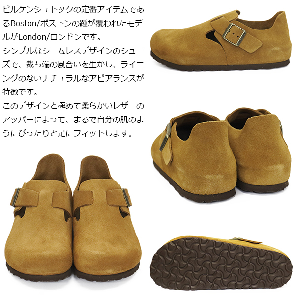 BIRKENSTOCK(ビルケンシュトック)正規取扱店