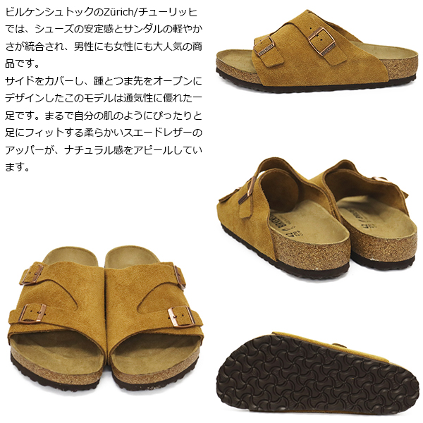 正規取扱店BIRKENSTOCK(ビルケンシュトック)