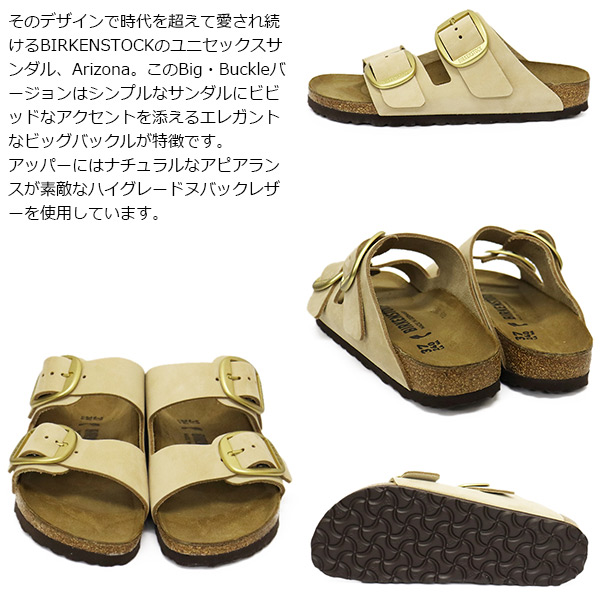 BIRKENSTOCK(ビルケンシュトック)正規取扱店