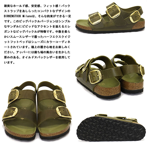 BIRKENSTOCK(ビルケンシュトック)正規取扱店