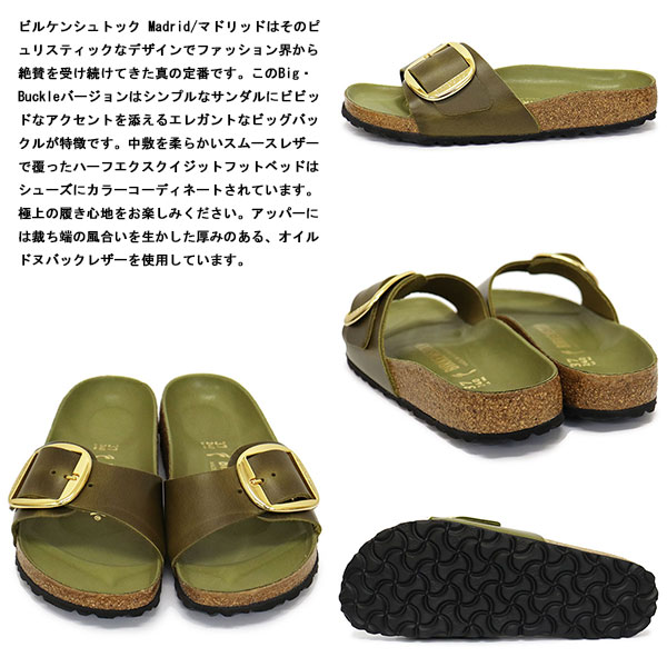 正規取扱店 BIRKENSTOCK (ビルケンシュトック) 1024114 Madrid