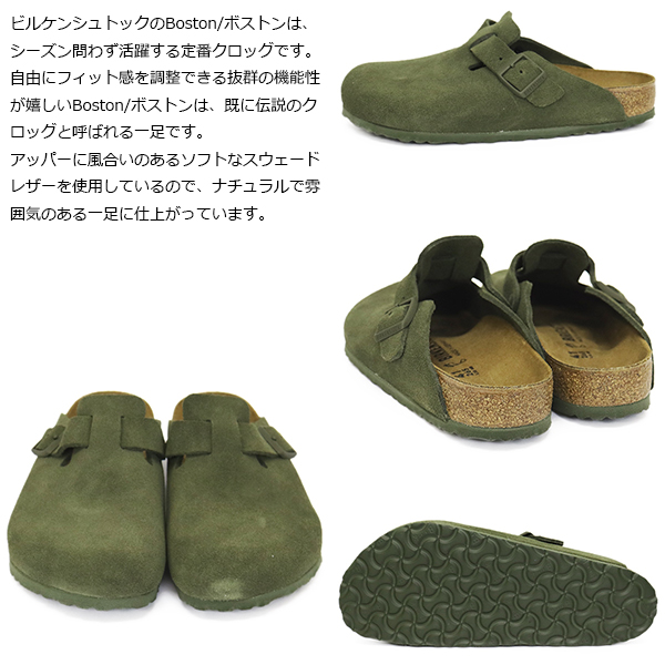 BIRKENSTOCK(ビルケンシュトック)正規取扱店