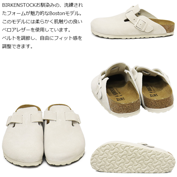 BIRKENSTOCK(ビルケンシュトック)正規取扱店