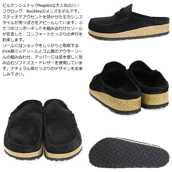 BIRKENSTOCK (ビルケンシュトック)正規取扱店