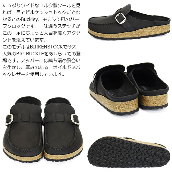 BIRKENSTOCK (ビルケンシュトック)正規取扱店