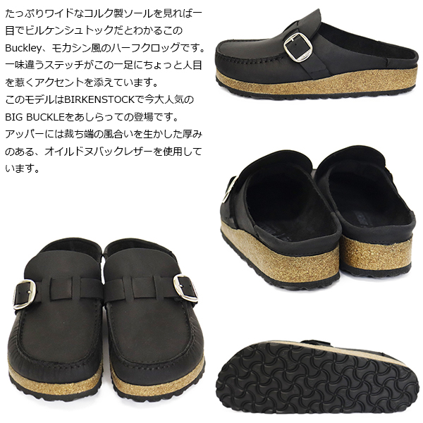 BIRKENSTOCK(ビルケンシュトック)正規取扱店