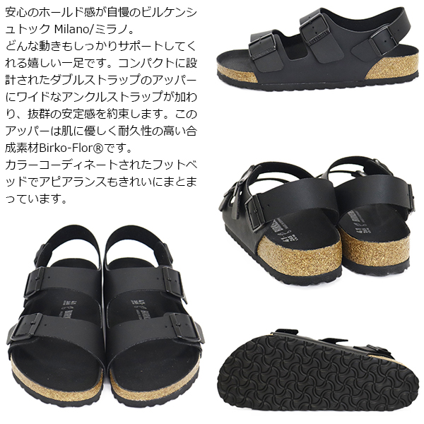 BIRKENSTOCK(ビルケンシュトック)正規取扱店