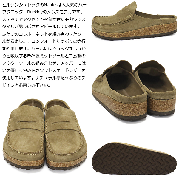 正規取扱店BIRKENSTOCK(ビルケンシュトック)