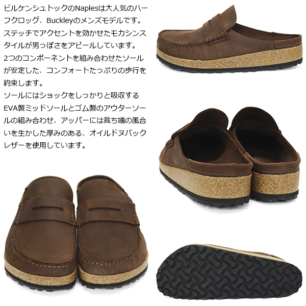 正規取扱店BIRKENSTOCK(ビルケンシュトック)