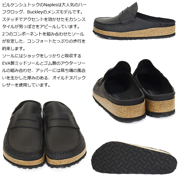正規取扱店BIRKENSTOCK(ビルケンシュトック)